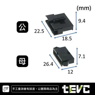 《tevc》2.54 C49 8P 接頭 空中接頭 接線端子 連接器 快速公母端子 電線接頭 SM接頭 小接頭