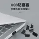 【JOEKI】USB 防塵塞 USB2.0 USB3.0 防塵蓋 電腦 筆電 插孔【C0102】 (2.1折)