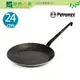 《綠野山房》Petromax 德國 SP24 WROUGHT IRON PAN 鍛鐵煎鍋 24CM 不易沾黏 鑽石格紋 sp24