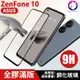 【快速出貨】 華碩 ZenFone 10 高硬度 9h 全膠滿版鋼化玻璃保護貼 全屏 玻璃貼 ASUS 玻璃膜 現貨