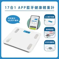 在飛比找ETMall東森購物網優惠-【KINYO】12合1 app藍牙健康體重計( 藍牙App連