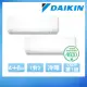 【DAIKIN 大金】變頻冷暖分離式冷氣(2MXP85WVLT-CTXP25TVLT-CTXP41WVLT)