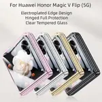 華為 HONOR MAGIC V FLIP 5G 翻蓋保護殼的豪華電鍍邊緣透明鋼化玻璃鉸鏈保護手機殼