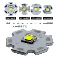 在飛比找蝦皮購物優惠-有好物 美國科銳CREE XML-2代 XML2 10W U