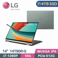 在飛比找PChome24h購物優惠-LG gram 14吋 14T90R-G.AA74C2 璀璨