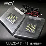 MAZDA3 5D 09-14年專用 LED 尾門燈 車廂燈 照地燈 行李箱燈 MIT 台灣製