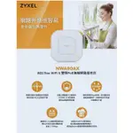 ZYXEL合勤 NWA90AX AX1800 無線網路POE基地台 WIFI分享器