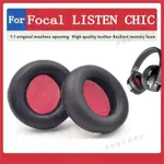 新竹現貨♕FOCAL LISTEN CHIC 耳罩 頭戴式耳機海綿墊 耳機套 皮質耳套 替換耳罩