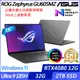 【ASUS】華碩 GU605MZ-0058E185H-NBLO 16吋/Ultra 9 185H/32G/2TB SSD/RTX4080/Win11/ 電競筆電