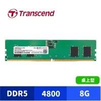 在飛比找蝦皮商城優惠-Transcend 創見 8GB JetRam DDR5 4