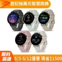 在飛比找PChome24h購物優惠-GARMIN VENU 3S GPS 智慧腕錶