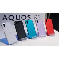 在飛比找蝦皮購物優惠-【潮機皇】夏普 AQUOS R3 4G全網通120Hz高刷新