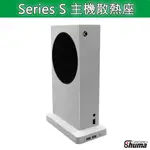 數碼遊戲 XBOX SERIES S 主機散熱底座 散熱架 直立架 直立座 主機散熱