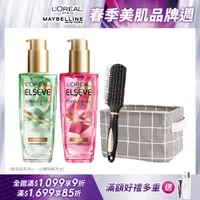 在飛比找PChome24h購物優惠-【LOREAL Paris 巴黎萊雅】金緻護髮精油 草本/玫