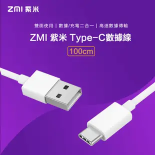 紫米 Android 安卓Type-C to USB-A 2A 高速充電線 TPE 快充傳輸線 100cm AL701