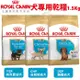✨橘貓MISO✨Royal Canin法國皇家 犬專用乾糧1.5Kg 吉娃娃/臘腸幼犬 犬糧