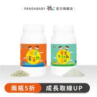 在飛比找蝦皮商城優惠-[對折優惠]鑫耀生技Panda黃金牛初乳蛋白+膠原海藻鈣粉 