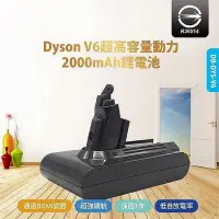在飛比找Yahoo!奇摩拍賣優惠-Dyson電池 戴森吸塵器V6V7V8電池 DC62/59 