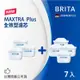 【BRITA】MAXTRA Plus全效型濾芯3+4入組(共7入)