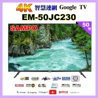 在飛比找Yahoo奇摩購物中心優惠-【SAMPO 聲寶】50型4K低藍光HDR智慧聯網顯示器(E