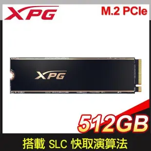 ADATA 威剛 XPG GAMMIX S60 PRO 512G PCIe 4.0 Gen4x4 M.2 SSD《黑》
