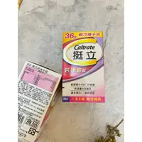 在飛比找蝦皮購物優惠-挺立 鈣迷你錠 36錠 一天2錠 輕巧補鈣 鈣片 迷你鈣