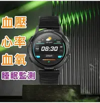 在飛比找Yahoo奇摩拍賣-7-11運費0元優惠優惠-繁體中文可自訂義多樣錶盤智能運動手錶 血壓 血氧心率睡眠監測
