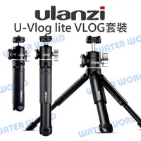 在飛比找樂天市場購物網優惠-Ulanzi【U-Vlog lite 微單相機VLOG套裝】