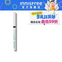 在飛比找momo購物網優惠-【INNISFREE】自然簡約低敏眉筆 0.15g