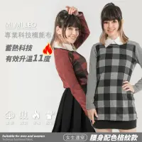 在飛比找momo購物網優惠-【MI MI LEO】台灣製韓版時尚刷毛配色格紋機能服(#新