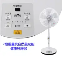 在飛比找蝦皮購物優惠-HAGENUK哈根諾克HGN-168DC16吋微電腦遙控DC