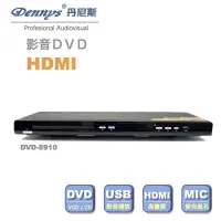 在飛比找蝦皮購物優惠-全區不挑片~Dennys DVD播放機 (DVD8910B)