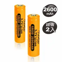 在飛比找PChome24h購物優惠-NAKAY 18650鋰電池2600mAh(2入)