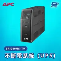 在飛比找森森購物網優惠-[昌運科技]APC 不斷電系統 UPS BR1000MS-T