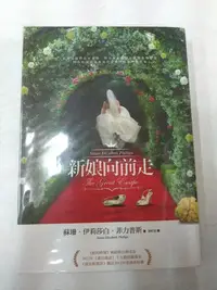 在飛比找Yahoo!奇摩拍賣優惠-書皇8952：kl☆2013年『新娘向前走』蘇珊．伊莉莎白．