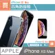 iPhone XS Max透明四角防摔手機殼 贈透明高清手機9H保護貼