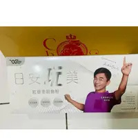 在飛比找蝦皮購物優惠-現貨秒出 日安玩美JackyWu吳宗憲代言第四代保證正品Mi