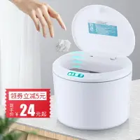 在飛比找樂天市場購物網優惠-智能感應垃圾桶帶蓋家用大小號廚房客廳衛生間創意電動垃圾筒紙簍