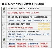 在飛比找露天拍賣優惠-MSI/微星Z170A KRAIT GAMING R6 SI