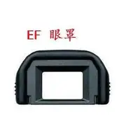 在飛比找蝦皮購物優惠-小牛蛙數位 EF 眼罩 650D 350D 400D 450