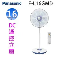 在飛比找樂天市場購物網優惠-Panasonic 國際 F-L16GMD 16吋DC直流馬