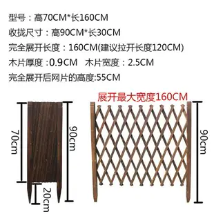 柵欄 庭院柵欄 伸縮柵欄 實木柵欄 加厚加寬防腐木柵欄實木伸縮籬笆圍欄網格花架爬藤架室內室外隔斷【MJ21540】