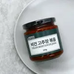 【韓國素食】炒辣椒醬 韓式拌飯 炒純素紅辣椒醬 純素牛肉辣椒醬 飯卷 麻婆豆腐 五辛素 250G