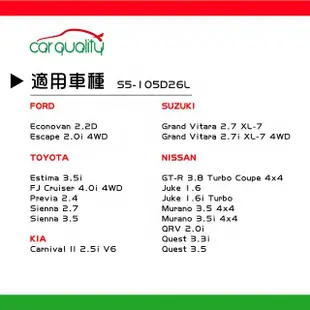 【BOSCH 博世】充電制御式電瓶 S5-105D26L 銀合金汽車電瓶/電池_送安裝(車麗屋)