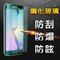 在飛比找PChome24h購物優惠-【YANG YI】揚邑Samsung Galaxy S6 e