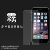 在飛比找Yahoo!奇摩拍賣優惠-霧面螢幕保護貼 Apple iPod touch 5/iPh