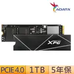 【XPG】威剛 GAMMIX S70 BLADE 1TB PCIE 4.0 M.2 固態硬碟(原廠五年保固)