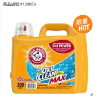 在飛比找蝦皮購物優惠-ARM & HAMMER 強效濃縮洗衣精添加小蘇打粉 5.9