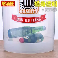 在飛比找蝦皮購物優惠-透明發酵桶【錐型底】釀酒容器V形罐食品級加厚PP葡萄酒啤酒 