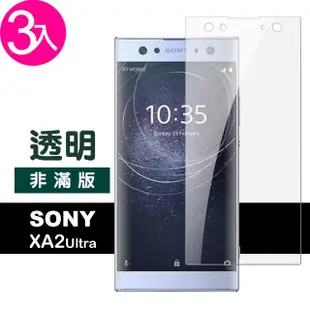 SONY XA2Ultra透明9H玻璃鋼化膜手機保護貼(3入 XA2 Ultra保護貼 XA2 Ultra鋼化膜)